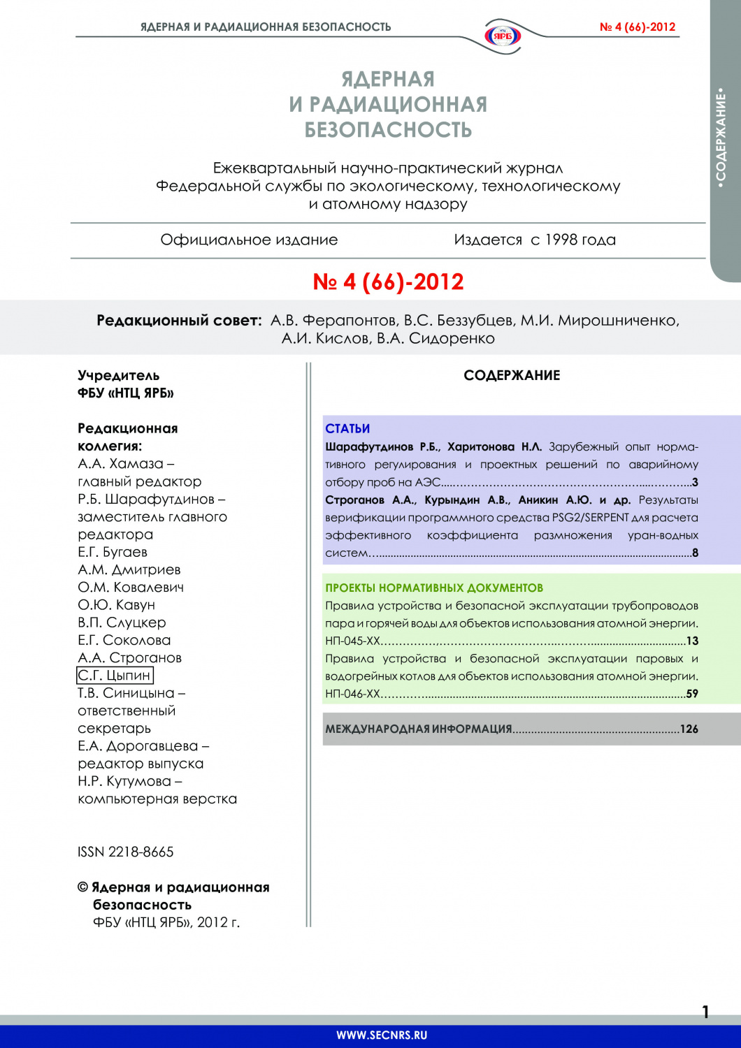 Соколов устройство и эксплуатация паровых и водогрейных котлов